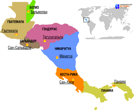 страны Центральной Америки